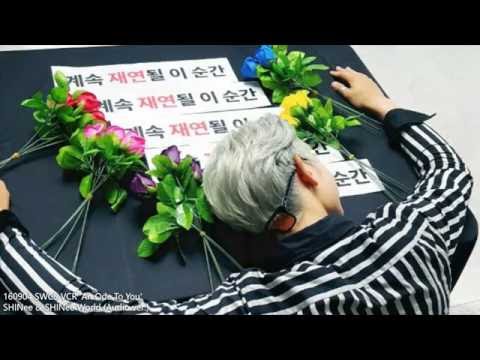 160904 SWC5 VCR 'An Ode To You' SHINee & SHINeeWorld (Audio ver.)
