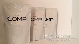 【完全食COMP】簡単に飲める完全食！COMP 400kcal のご紹介