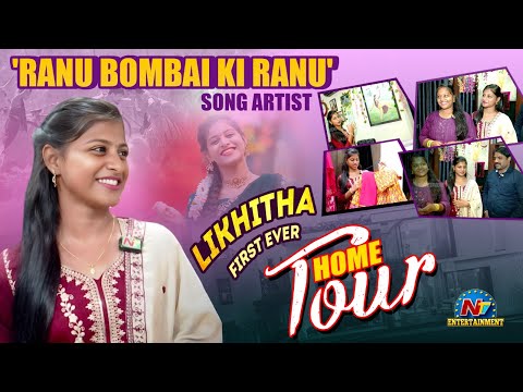 'Ranu Bombai Ki Ranu' Song Fame Artist Likhitha First Ever Home Tour | NTV ENT