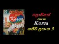 Promises Live In Korea Sajeevi Prasanga 3