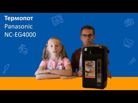 Миниатюра изображения товара Термопот Panasonic NC-EG4000KTS