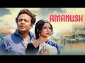 Amanush 1975 Full Movie Uttam Kumar Sharmila Tagore Utpal Dutt Superhit Classic Hindi Drama