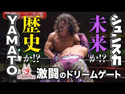 ドラゲーの行く末が決まる超重要決戦！ 団体の顔・YAMATO vs 団体の未来・シュン・スカイウォーカー「最先端バトル ドラゴンゲート!!」ep120