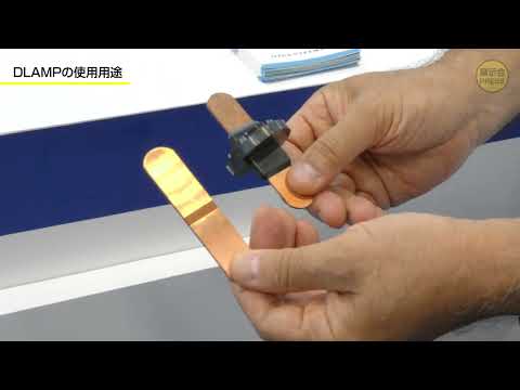 機械工学科 展示会『Japan Robot Week 2024』｜DLAMP®｜ダイセルミライズ