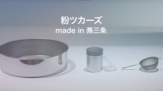アルミフランスパンスコップパイプ柄 ENDO 大 1.2m ENDO 】