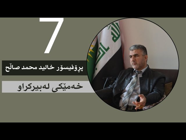 خەمێکی لەبیرکراو