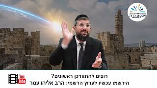 מוצ"ש נבואה | ביקור מסתורי | ספר דניאל | פרק ו - 3 | הרב אליהו עמר (הרב אליהו עמר) - התמונה מוצגת ישירות מתוך אתר האינטרנט יוטיוב. זכויות היוצרים בתמונה שייכות ליוצרה. קישור קרדיט למקור התוכן נמצא בתוך דף הסרטון מוצ"ש נבואה | ביקור מסתורי | ספר דניאל | פרק ו - 3 | הרב אליהו עמר (הרב אליהו עמר) - התמונה מוצגת ישירות מתוך אתר האינטרנט יוטיוב. זכויות היוצרים בתמונה שייכות ליוצרה. קישור קרדיט למקור התוכן נמצא בתוך דף הסרטון