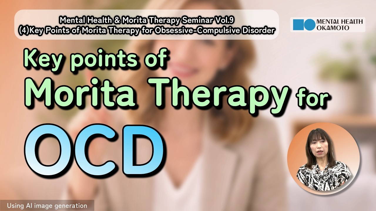 Part4：Key Points of Morita Therapy for OCD