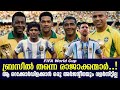 ബ്രസീൽ തന്നെ രാജാക്കന്മാർ ആ റെക്കോർഡ