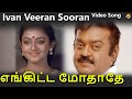 Ivan Veeran Sooran Song Engitte Mothathey Tamil Movie Songs Vijayakanth Shobhana Vega Music