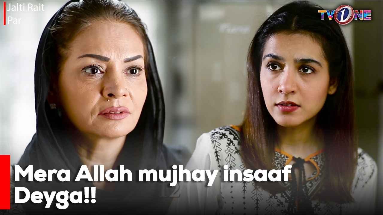 Mera Allah mujhay insaaf Deyga!! | Mansha Pasha | Best Scene | The Fight for Justice