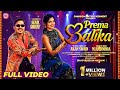 Prema Batika I Full Video I A Sunil I Shree I Satyajeet Pradhan Antara Chakraborty I Odia Song