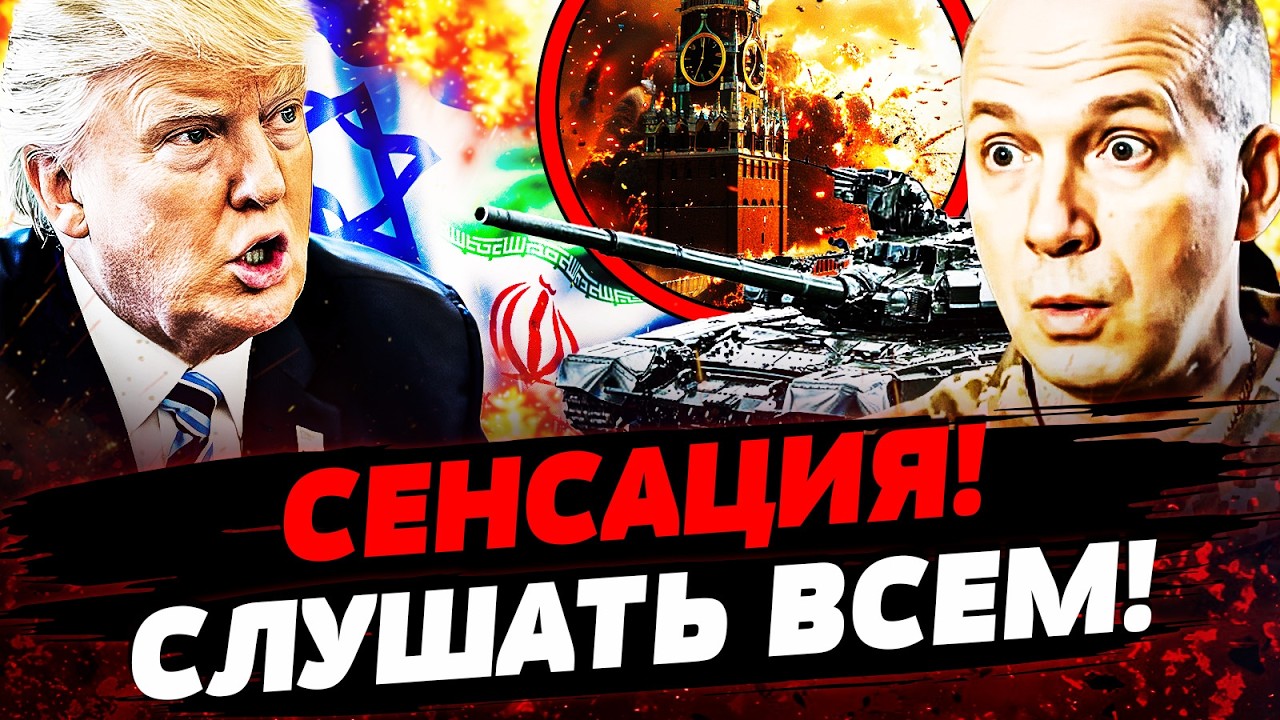 ⚡️СЕЙЧАС! РФ ПОТЕРЯЛА ВСЕ: УКРАИНА ПОБЕДИЛА?! ТРАМП ГРОЗИТЬСЯ СТЕРЕТЬ ЕГО В ?