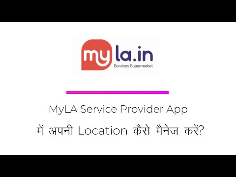 How to manage your work location? ((Video in Hindi)