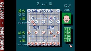 NES - Chinese Chess (1991)