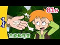 4K 杰克和豆茎 全集 Jack And The Beanstalk 杰克与魔豆🫛 兒童故事 Chinese Stories Fo