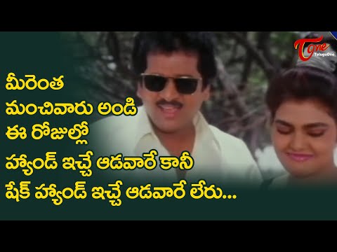 Rajendra Prasad And Silk Smitha Comedy Scenes | Telugu Comedy Videos | NavvulaTV