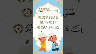 Download lagu belajar surah al-kautsar bersama upin ipin!! #likeandsubscribe #tontonsampaiselesai mp3