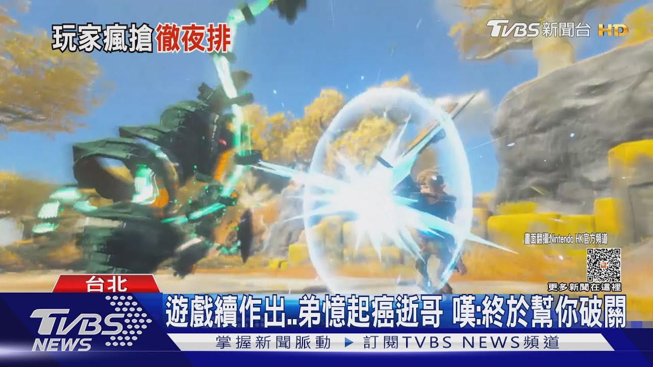 電玩上市催出弟弟憶癌兄回憶　業者感動：送一款延續羈伴