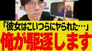 さとうさおりと直前まで一緒にいた河合議員が衝撃暴露…