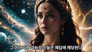 우주 이야기 4편, 우주 탄생은 빅뱅(Big Bang)이 아니다 ①