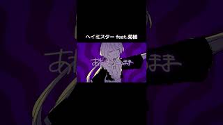 #オリジナル曲 #Tonbi #菊植 #音源使ってね