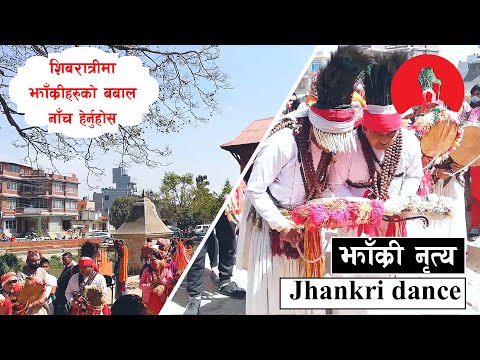Jhankri dance | Dhami jhakri in kathmandu