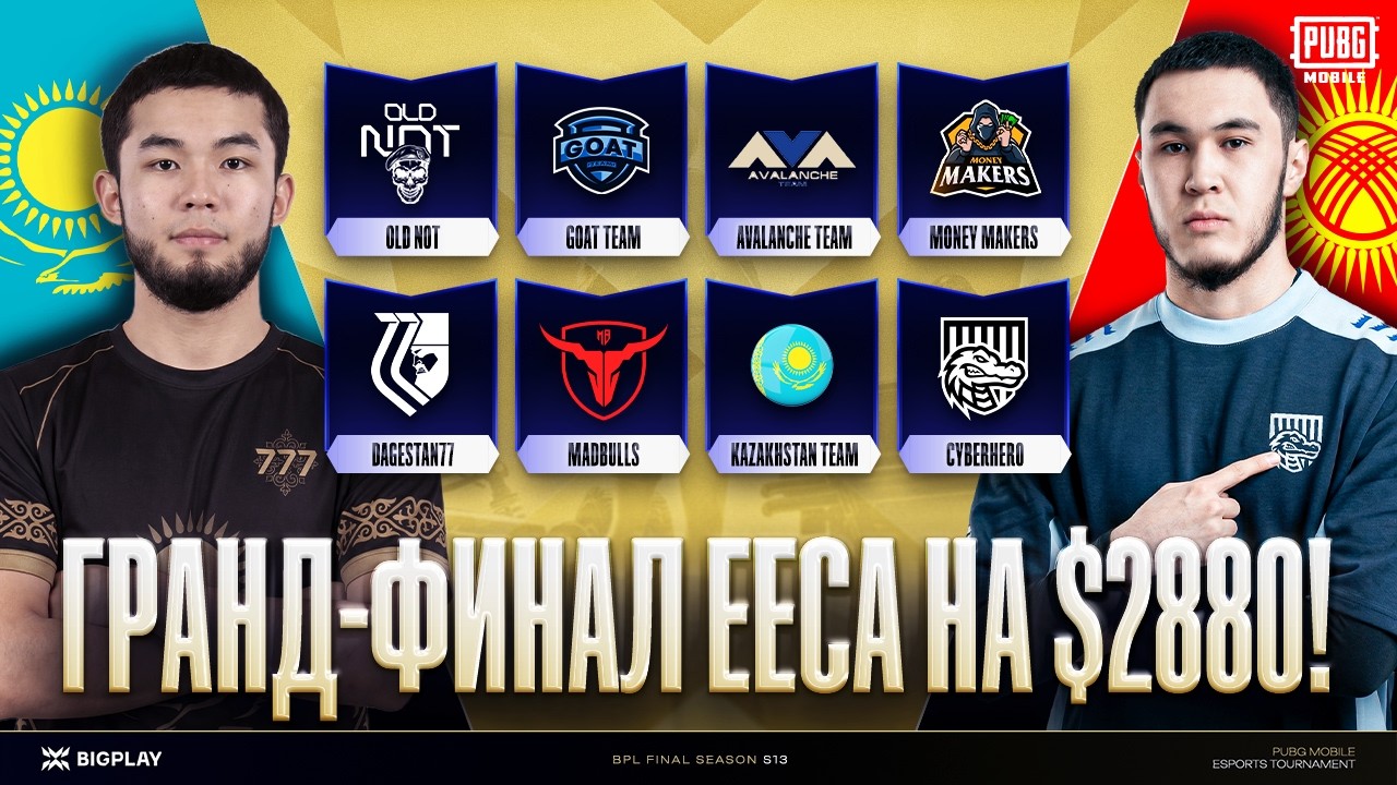 ГРАНД-ФИНАЛ BPL S13 на 2.880$ | OLD NOT, GOAT, AVALANCHE, DG77, CYBERHERO, MADBULLD, KZ!