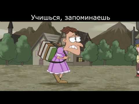 Когда учишься