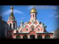 Достопримечательности Москвы 