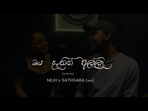 Oya Dathin Alla cover | Nilki Samaranayake X Sathsara Sedarahetti