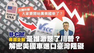Re: [閒聊] 台特：若Model Y 改美製要6-8個月