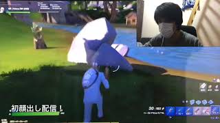 初顔出しフォートナイト！！