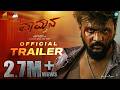 Vaamana Official Trailer Chethan Gowda Dhanveerah Reeshma Nanaiah Shankar Ajaneesh B Loknath