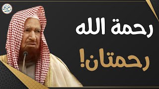 رحمة الله رحمتان! | الشيخ د عبدالله الغنيمان image