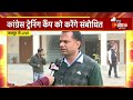 Congress Training Camp में पहुंचे प्रवक्ता RC Chaudhary खास 