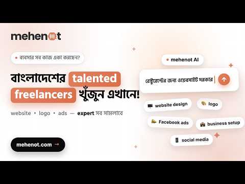mehenot - Freelancing & Jobs video thumbnail