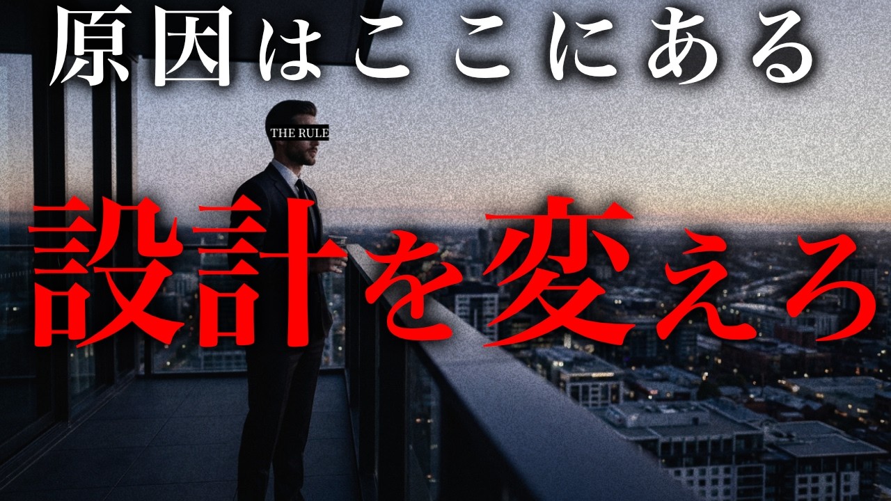 99％が知らない疲労の正体とエネルギー最適化のルール