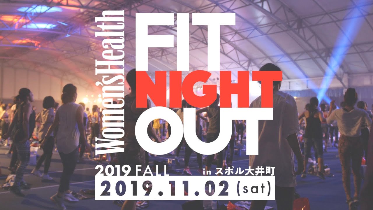 FIT NIGHT OUT FALL 2019 thumnail