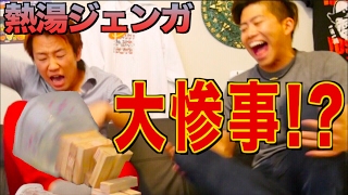 熱湯ジェンガで虚しすぎる結末に...