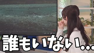 そこにいるはずの先輩キャスターを見つけられないももぴん【青原桃香】ギリギリ見つかった