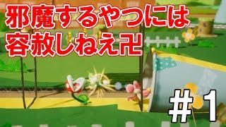 【ヨッシークラフトワールド】クラフト？全部破壊していきます【#1】