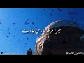 Duawan Ral Kro Saiyoon Mera Murshid Na Rus Jawy Beautiful Naat Latest Whatsapp Status