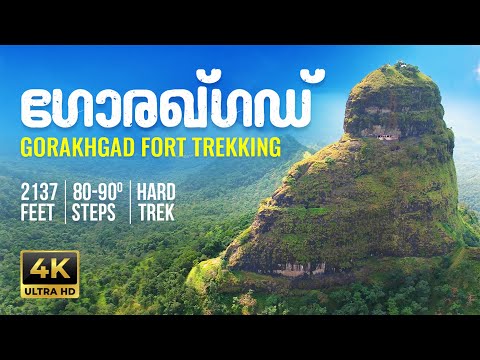 Gorakhgad Fort Trekking | Hidden Gem of Maharashtra | 4K | Malayalam Travel Vlog | Sahyadri