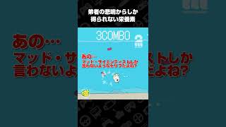 弟者の悲鳴からしか得られない栄養素【鬼サザエトリ】 #shorts