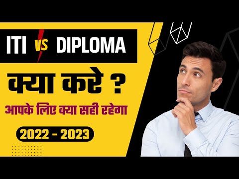 ITI vs Diploma | Difference between ITI & Diploma | What is the difference between ITI and Diploma