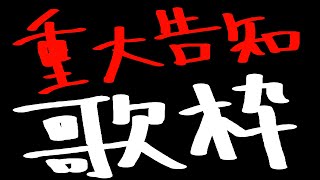 1.新しい学校のリーダーズ「オトナブルー」/作詞:新しい学校のリーダー達・作曲:yonkey - 【重大告知歌枠】新曲「純粋心」作曲者さん発表!!&アルバム法人特典画像初公開!!【天音かなた/ホロライブ】