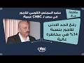 عضو القومي للأجور: رفع الحد الأدنى للأجور بنسبة 14% مخاطرة عالية.. ونحتاج سياسة تقشف عام