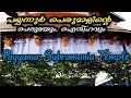 Payyanur Subramania Temple, Kannur, Kerala, Payyanur Perumal Temple Myth, History, Temples of Kannur