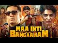 Maa Inti Bangaaram Full Movie In Hindi Dubbed 2026 Samantha Manjusha M Commentary Explain